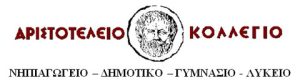 aristoteleio_logo