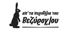 Antonis Bezyroglou & SIA Ε.Ε. (Alexandria)